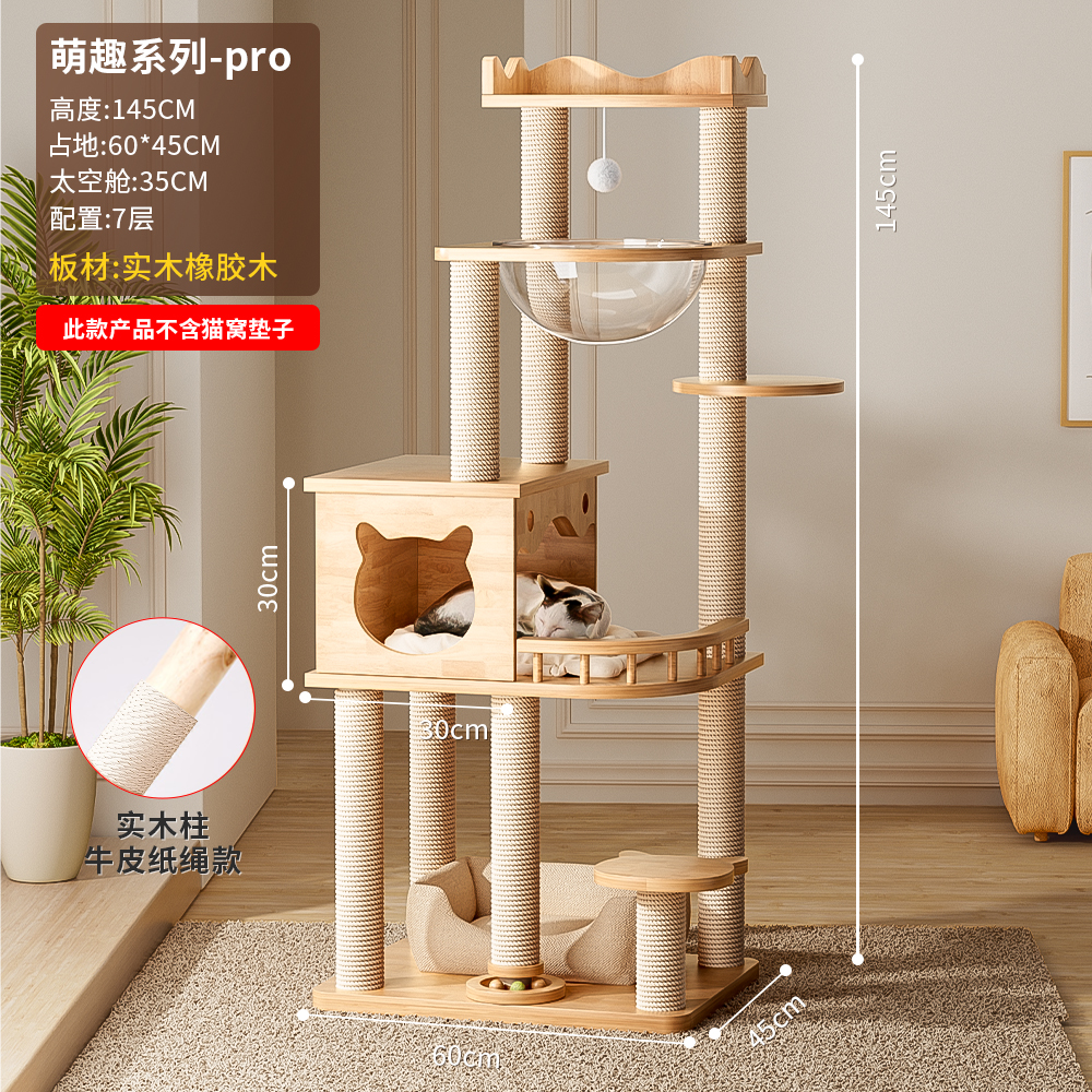 귀여운 C1-Pro-단단한 나무 등반 기둥 크래프트 종이 로프 [최고 소재]