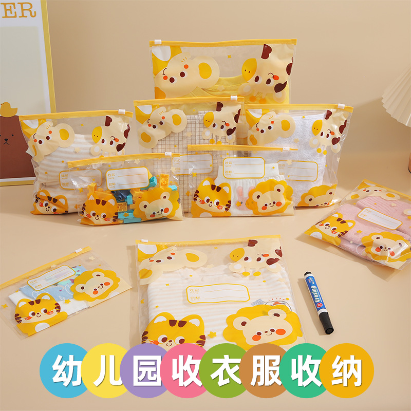 幼儿园卡通收纳袋儿童入园替换衣服分装袋透明拉链袋密封防尘袋子