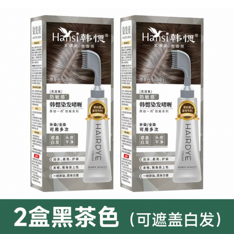 韩愢染发膏染发剂果染膏无氨植物纯遮盖白发自然黑染发梳正品染护|undefined