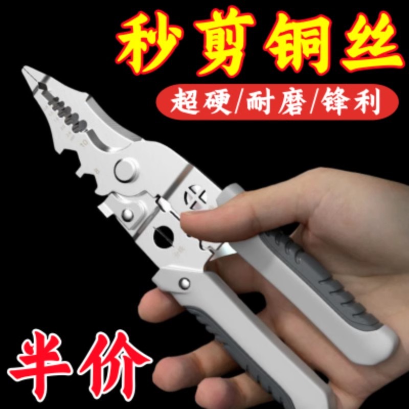 工业级电工剥线钳电工专用剥电线削皮压线剥线钳钳类工具拨线钳子