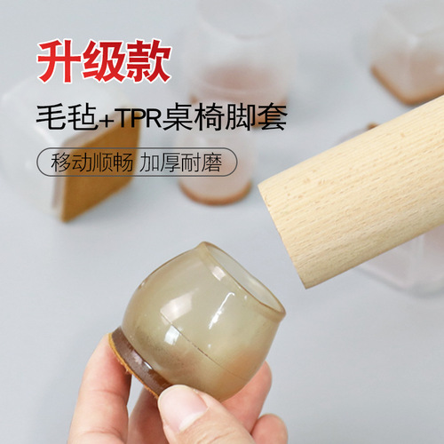 Thickened table leg cushion chair leg protector stool leg cover silent chair leg protector table and chair leg cushion chair leg cover