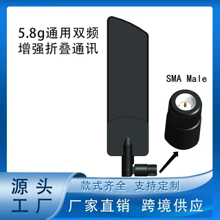 外置无线天线外置天线路由器2.4g&amp;5.8g通用双频增强折叠通讯定制