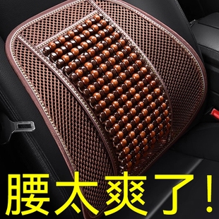 汽車木珠腰靠開車護腰靠背腰墊主駕駛座墊腰靠墊支撐腰托夏天透氣
