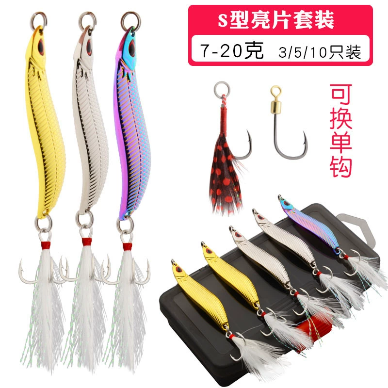 Набор приманки Luya поддельные приманки блестки S-образной железной пластины VIB дальний удар в светлую морскую воду