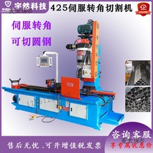 425伺服切割机全自动切管机液压水锯数控下料不锈钢 方管圆麦太保