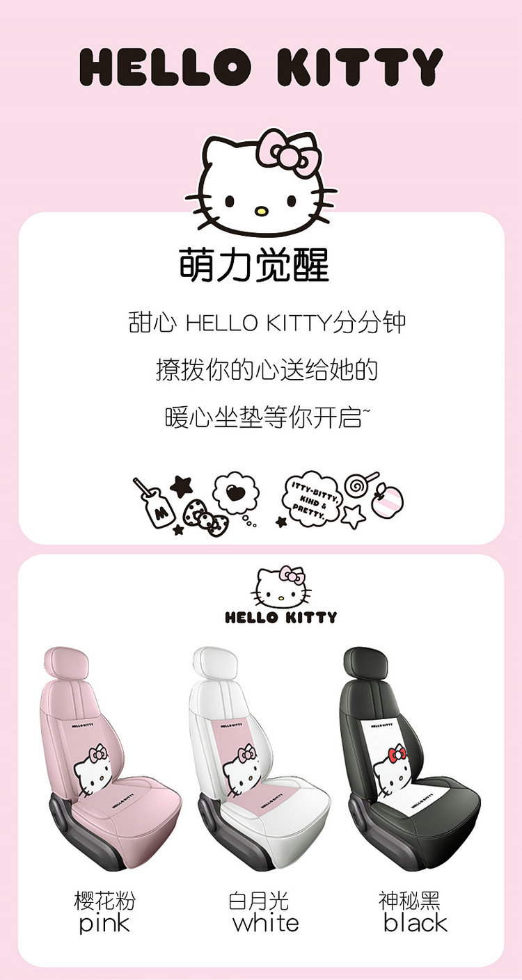 High-end new car special all-inclusive seat cover 4S shop Hellokitty Changan waxy corn cartoon four seasons mat