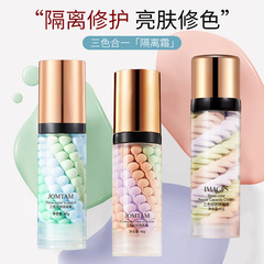 玖美堂三色彩虹隔離霜提亮膚色水潤保濕妝前乳自然裸妝嫩膚素顏霜