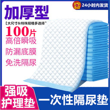 加厚护理垫60*90老年人纸尿垫 成人隔尿垫产妇产褥垫多功能护理垫