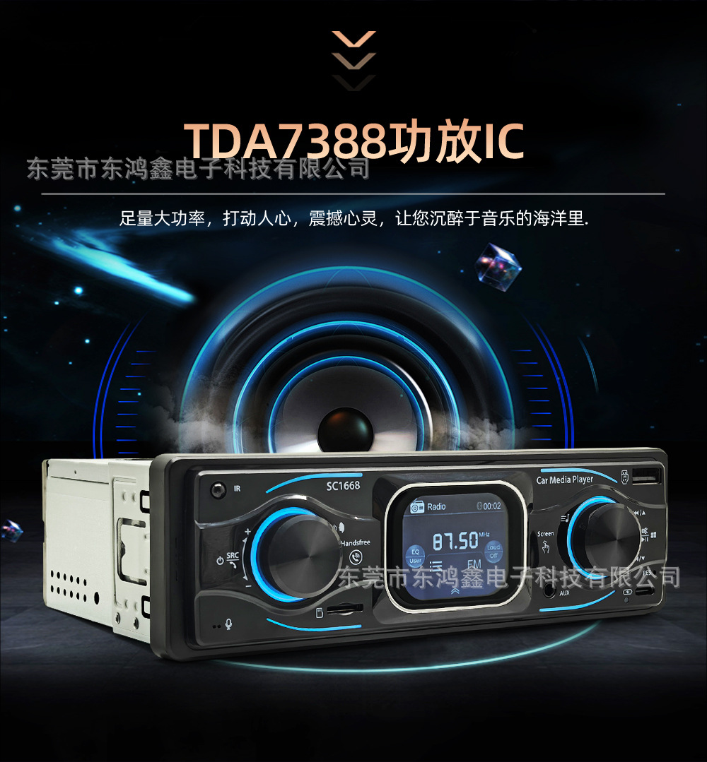 Car radio, car Bluetooth MP3 player, touch screen receiver, rechargeable universal SC1668 Zunmashi