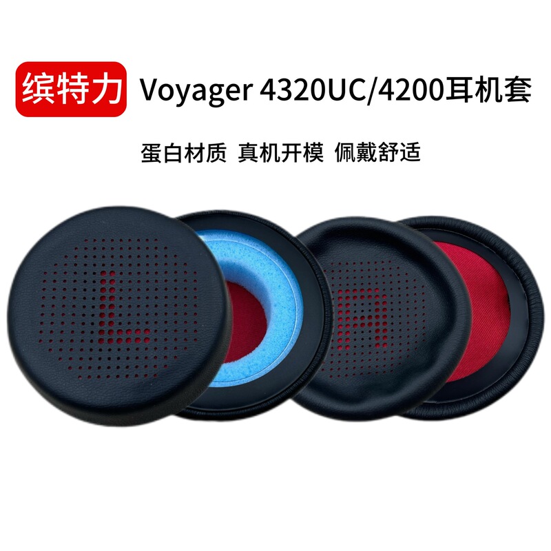Suitable for Plantronics Voyager 4320Uc Headphone Cover 4200 Sponge Cover Earmuff Accessories
