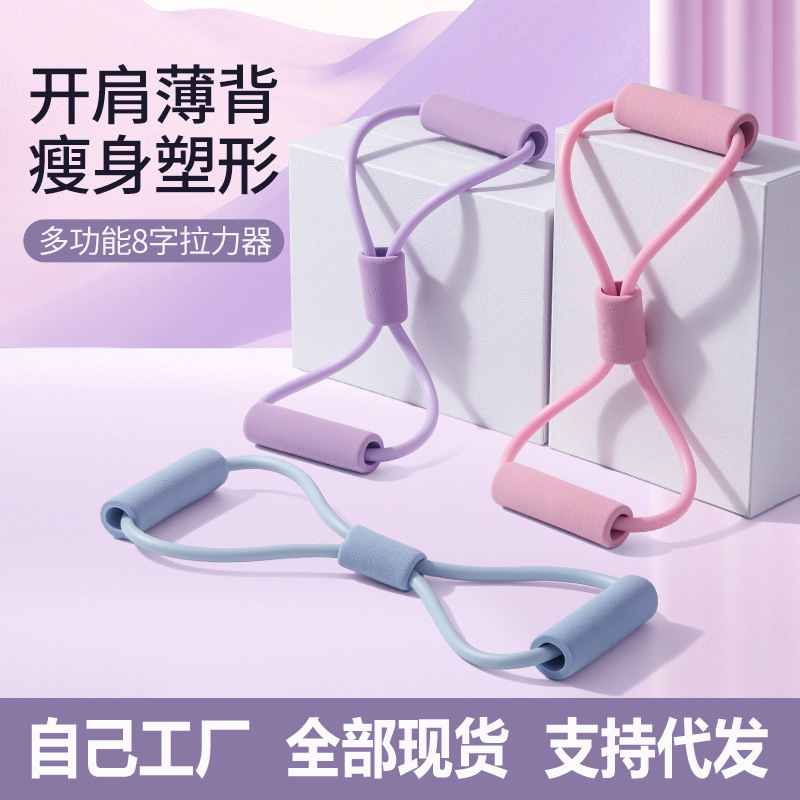 8-character puller beauty back yoga training equipment elastic tube chest expansion pull belt female back fitness source manufacturers