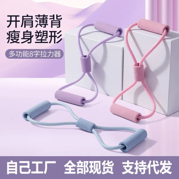 8-character puller beauty back yoga training equipment elastic tube chest expansion pull belt female back fitness source manufacturers