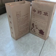 牛皮纸中药包装袋中草药分装袋方底立体加厚中药袋各型号包草药纸