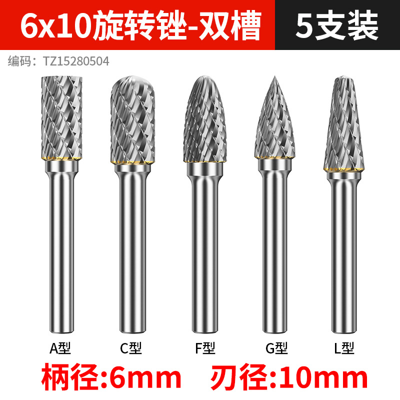 [더블 슬롯 5개 팩] 블레이드 직경 10mm