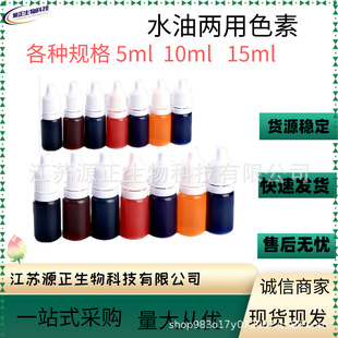 �F؛���� ˮ�̓���ɫ��5ml 10ml 15ml..Сƿɫ�� ʳƷ��Һ�wɫ��