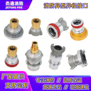 Forest Fire Conversion Joint 40/25 Internal Expansion Special-Shaped Interface Water Hose Quick Conversion Joint 65 Buckle Change