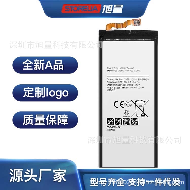 适用于三星Galaxy S6 Active手机G890A G870A电池EB-BG890ABA更换