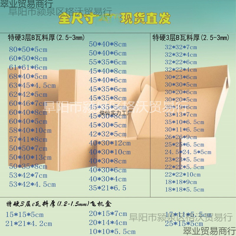 热卖特硬大号飞机盒68X55X50x40x60x13X45羽绒服装大衣淘宝纸箱