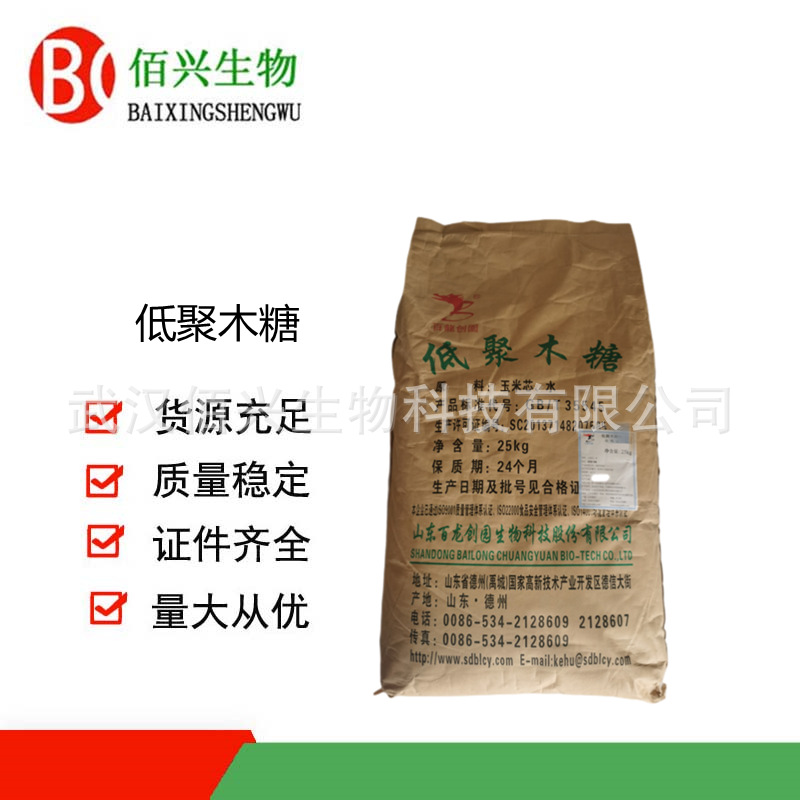 低聚木糖 食品级低聚木糖 甜味剂木寡糖 欢迎垂询