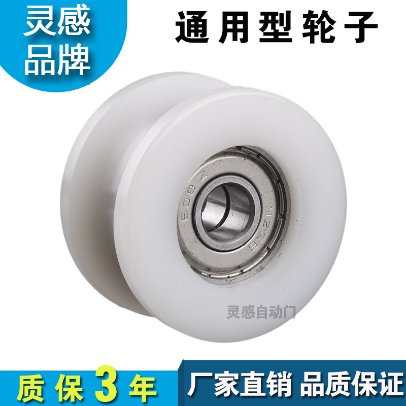 自动门吊轮子电动感应门轨道滑轮玻璃移门尼龙轮静音滑轮通用