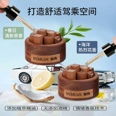Car Perfume Aromatherapy — lasting expanding incense niche gift