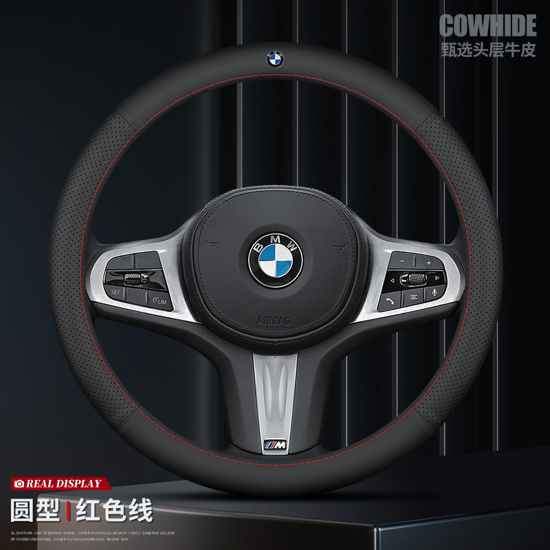 소가죽의 첫 번째 레이어는 자동차 로고가있는 BMW (둥근 빨간 선) 에 특별히 사용됩니다.