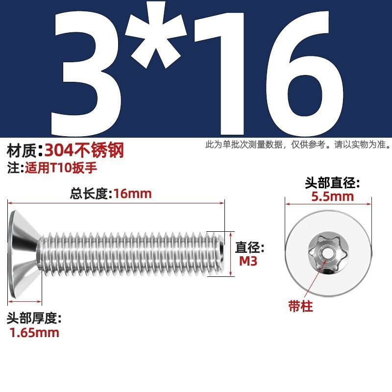 带柱304不锈钢螺丝沉头平头内梅花带柱防盗螺钉M2M3M4M5M6M8M10mm|undefined
