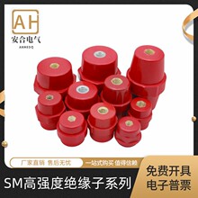 SM绝缘子低压红色高强度绝缘柱纺锤型25/30/35/40/45/51/7120/100