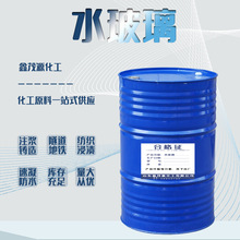 定制水玻璃硅酸钠钾固体液体多模泡花碱工业级地铁隧道  水玻璃