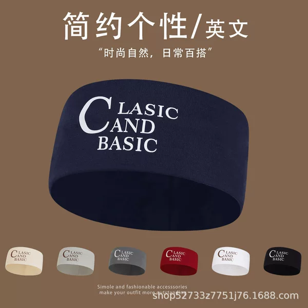American-Style Lettered Elastic Cotton Versatile Sports Sweat-Absorbing Headband for Daily Wear, Yoga Hairband, Hair Hoop, Hair Accessory