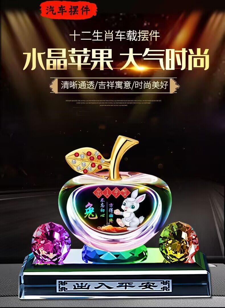 Car Perfume Ornaments, New Car Decorations, Crystal Creative Cute Decorative Items, Safe Apple Aroma Diffuser