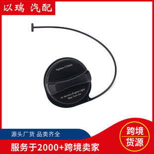 GT330 Cross-border Source Automotive Fuel Tank Cap-OE:20915842 Applicable: GM in stock
