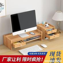 台式電腦墊高支架桌面桌上顯示器增高架辦公室收納置物架底座抽屜