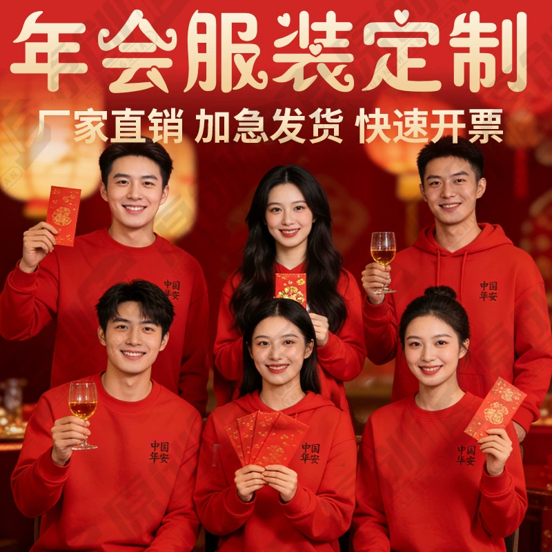 Флисовая толстовка на заказ для ежегодных встреч с логотипом, из плотного чистого хлопка, без капюшона, с круглым вырезом, на заказ.