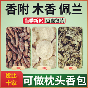 �㸽ľ�����m��10g�����ș���������Ұ��h�������䷽�ֹ�����