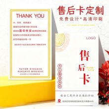 �����ƏS�Ҳ忨�aƷ�f����ӡˢ���ƿ��^�ۺ󿨱��޿����ۘ˺�����