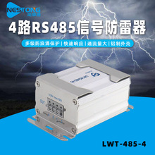 能事通 LWT-RS485-4S信号控制防雷器浪涌保护器4路485信号避雷器