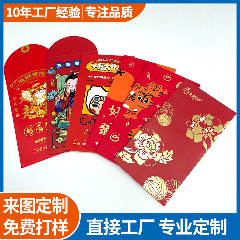 红包可爱卡通超感纸红包定制新款创意利是封定做专版印刷烫金