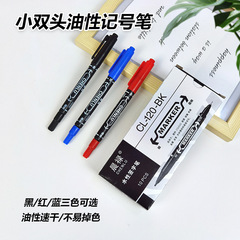Factory sales smooth water-based dual-tip marker pens, small size, line drawing pens, colored writing pens, wholesale
