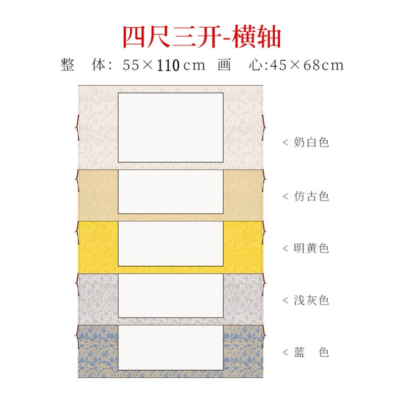 空白宣纸卷轴书法宣纸画轴挂画横轴字国画专用作品纸手卷半生半熟|undefined