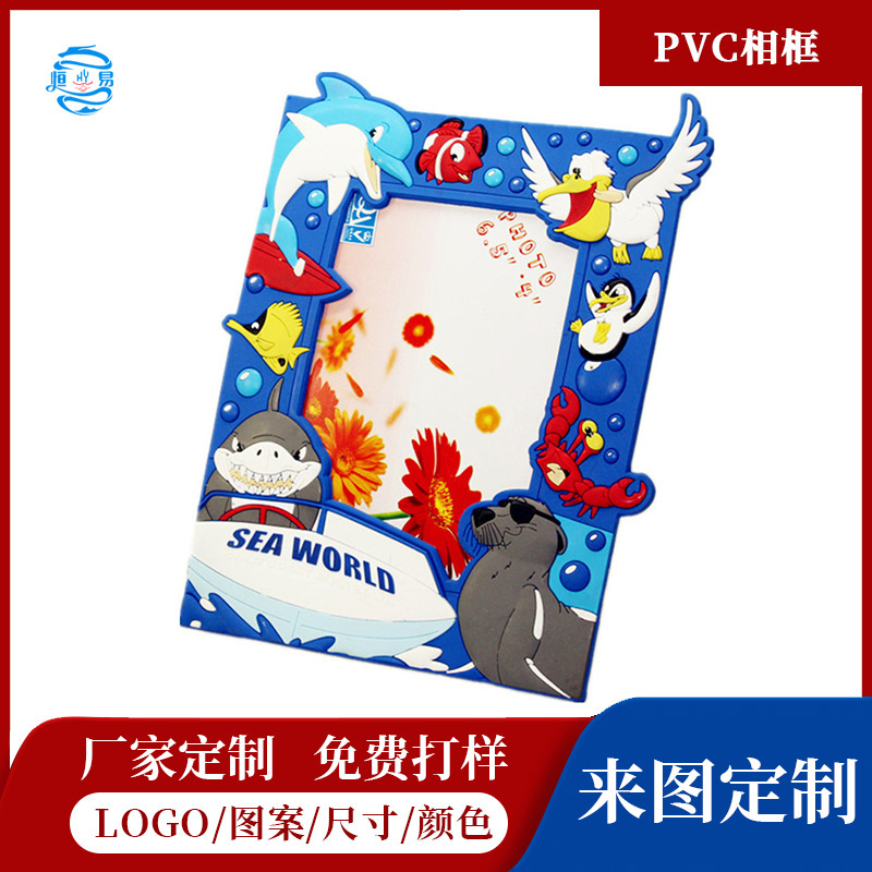 Professional Manufacturers Customize Pvc Soft Plastic Photo Frames, Cute Cartoon Photo Frames, and Customized Souvenir Photo Frames for Attractions Professional Manufacturers Customize Pvc Soft Plastic Photo Frames, Cute Cartoon Photo Frames, and Customized Souvenir Photo Frames for Attractions