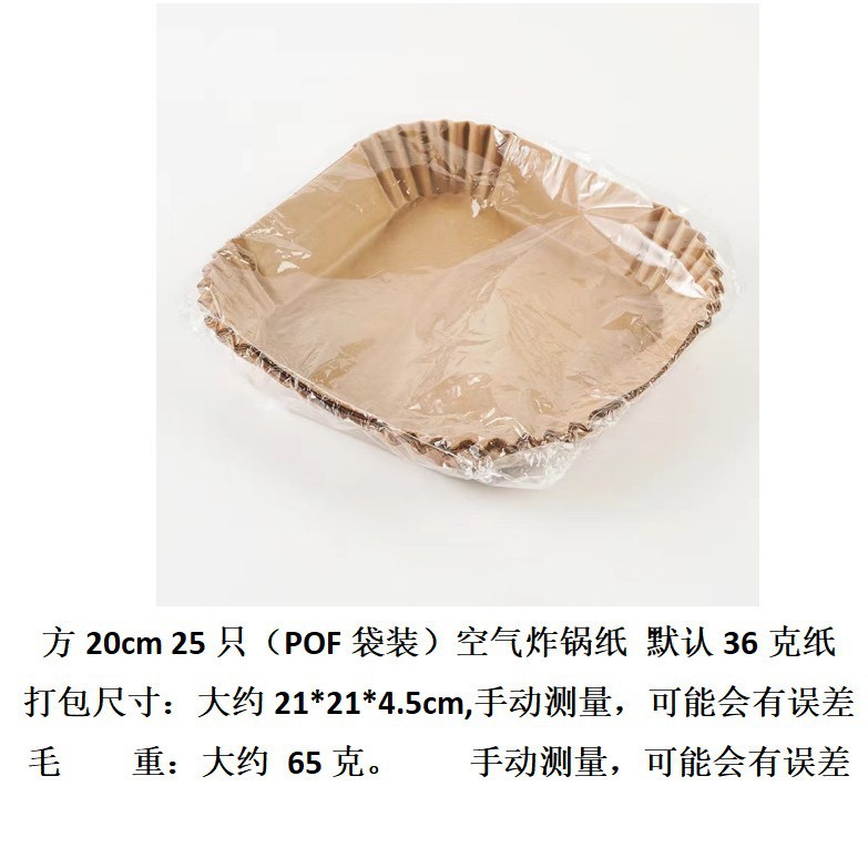 Papel de aceite de silicona para freidora de aire 45g antiadherente para freidora de aire y horno