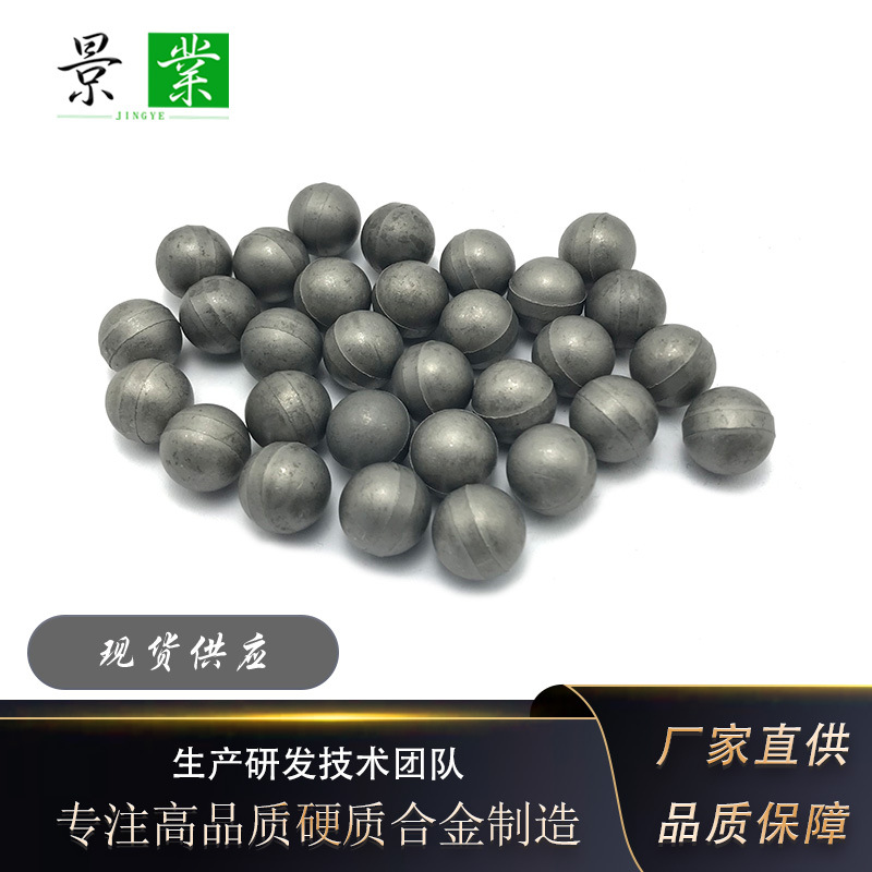 YG8硬质合金钨钢球φ15mm研磨球环带毛坯球湿磨滚珠合金弹珠
