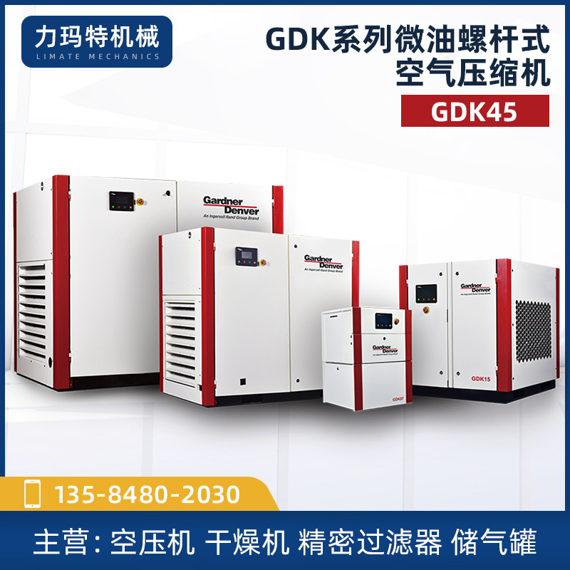 空压机维修保养复盛专用工矿GDK系列低压螺杆式压缩机