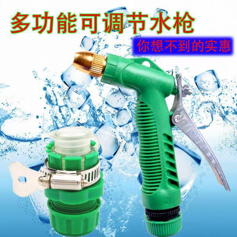 Pistola verde accesorio único de lavado de automóviles de alta presión pistola de agua enjuague balcón baño boquilla de ducha de verter flores de verter verduras