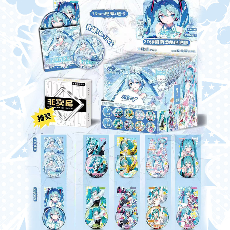 至高限定版アニメ周辺グッズ ブラインドボックス フラッシュカード 透明カード 75枚 ダブルフラッシュ エンボス加工 コールドスタンピング 夜光バッジ グジ|undefined