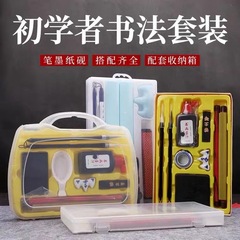 Water writing cloth set, brush copybook, calligraphy set for primary school students, pen, ink, paper and inkstone for beginners, four treasures of study wholesale