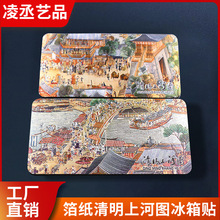 箔纸清明上河图冰箱贴名画磁性纪念品礼品厂家批发树脂冰箱贴外贸