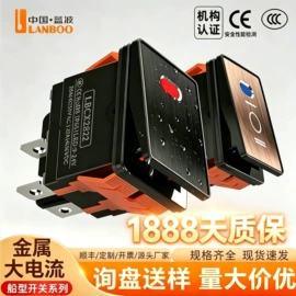 按钮开关;船型开关;中间继电器