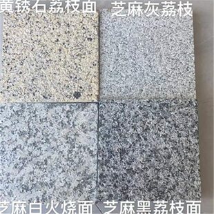 天然花岗岩黄锈石芝麻白黑灰火烧面荔枝面外墙广场人行道地铺石材-阿里巴巴